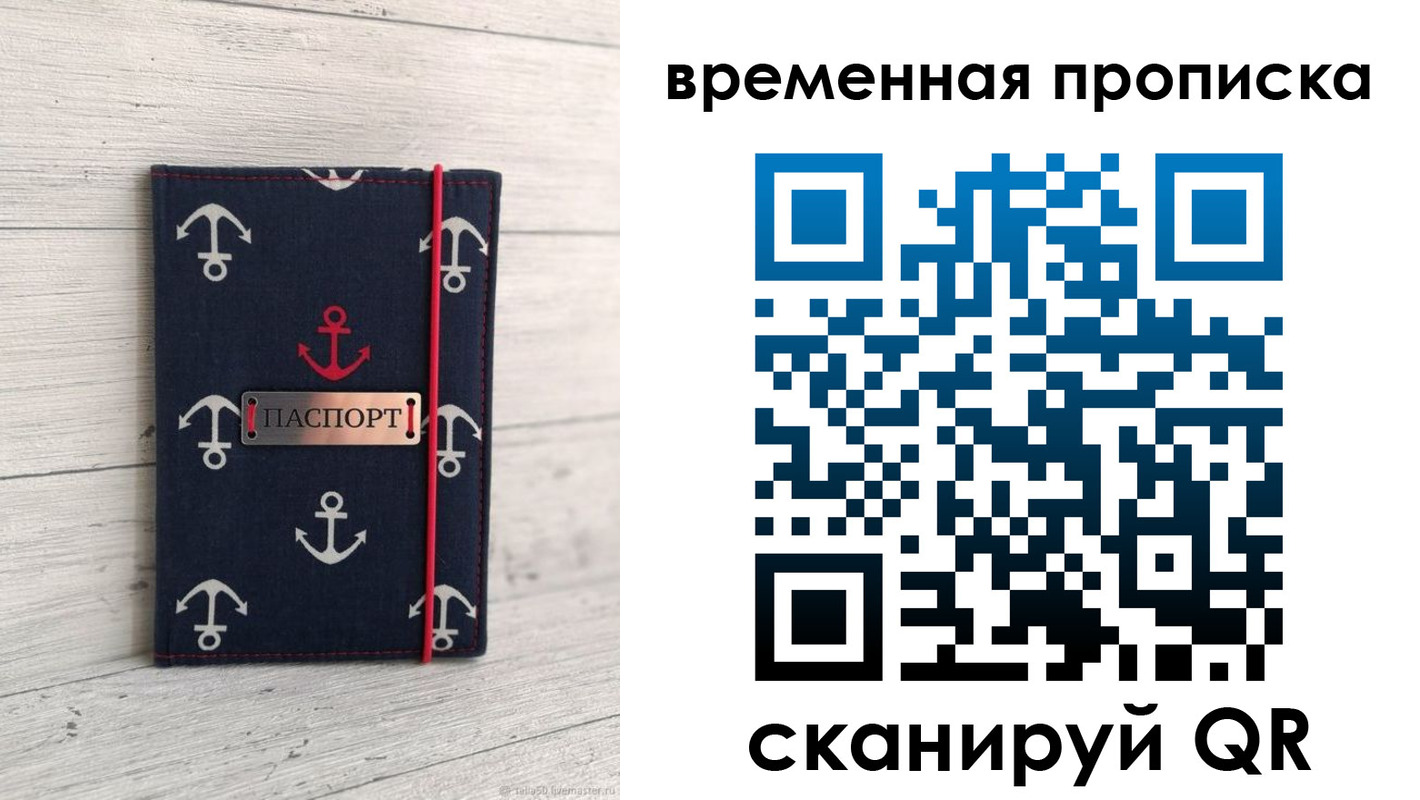 регистрация в Беслане