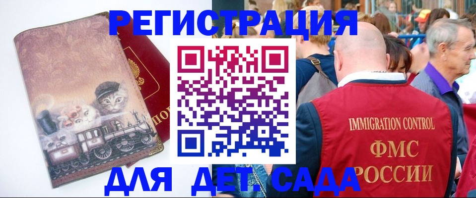 временная регистрация купить в Беслане