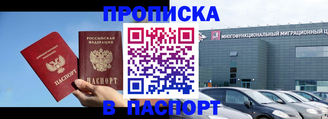 пропишу в квартире в Беслане