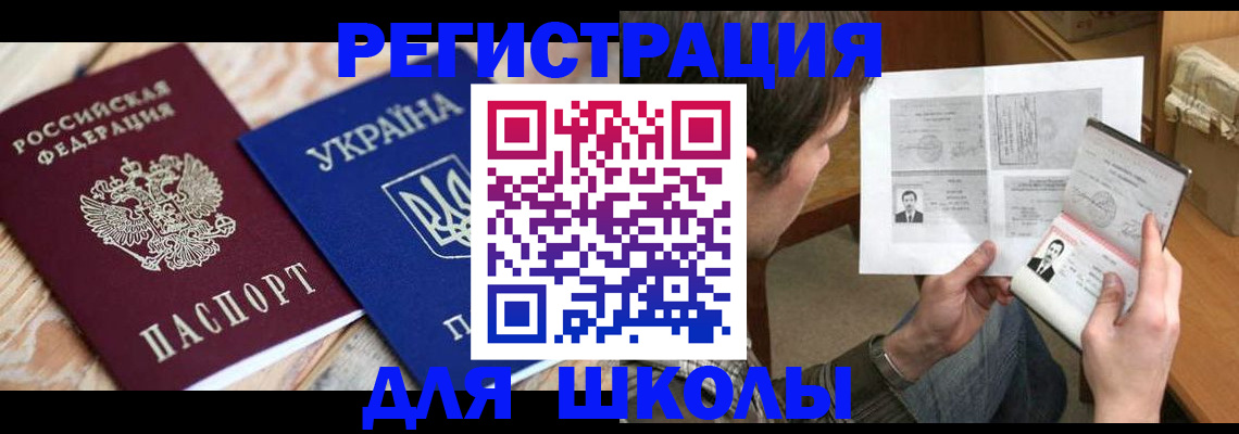 временная регистрация адрес в Беслане