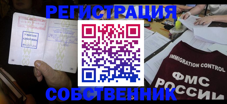 регистрация для дет. сада в Беслане